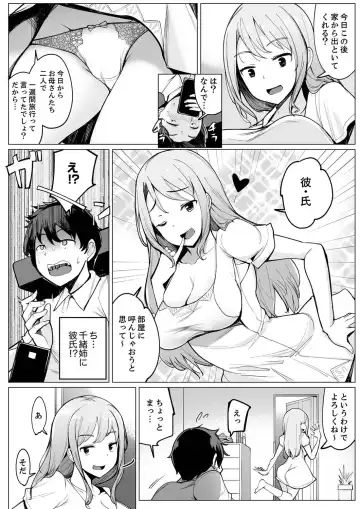 [Ippongui] Kareshi to Mekakushi Etchi (￩ Jitsuwa Otouto ga Sounyu-chu) Itsumo Yori Kimochii...! Fhentai.net - Page 3