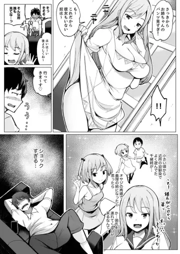 [Ippongui] Kareshi to Mekakushi Etchi (￩ Jitsuwa Otouto ga Sounyu-chu) Itsumo Yori Kimochii...! Fhentai.net - Page 4