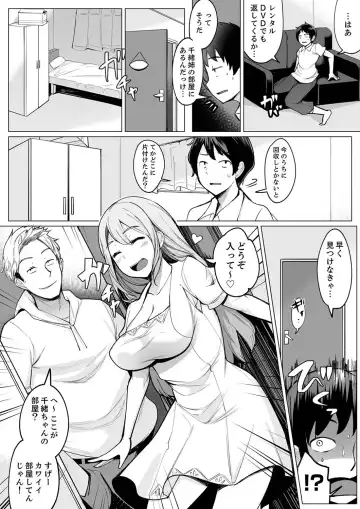 [Ippongui] Kareshi to Mekakushi Etchi (￩ Jitsuwa Otouto ga Sounyu-chu) Itsumo Yori Kimochii...! Fhentai.net - Page 5