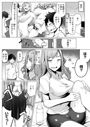 [Ippongui] Kareshi to Mekakushi Etchi (￩ Jitsuwa Otouto ga Sounyu-chu) Itsumo Yori Kimochii...! Fhentai.net - Page 55