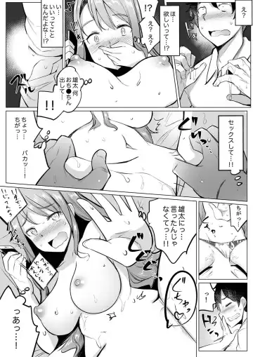 [Ippongui] Kareshi to Mekakushi Etchi (￩ Jitsuwa Otouto ga Sounyu-chu) Itsumo Yori Kimochii...! Fhentai.net - Page 66