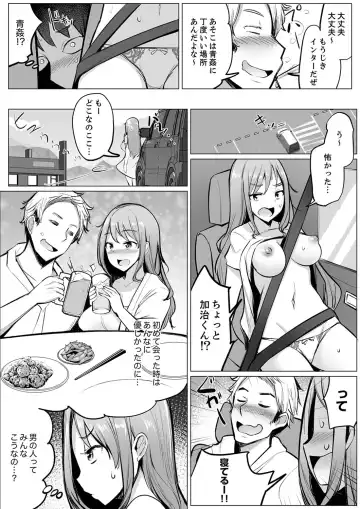 [Ippongui] Kareshi to Mekakushi Etchi (￩ Jitsuwa Otouto ga Sounyu-chu) Itsumo Yori Kimochii...! Fhentai.net - Page 85