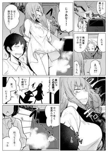 [Ippongui] Kareshi to Mekakushi Etchi (￩ Jitsuwa Otouto ga Sounyu-chu) Itsumo Yori Kimochii...! Fhentai.net - Page 98