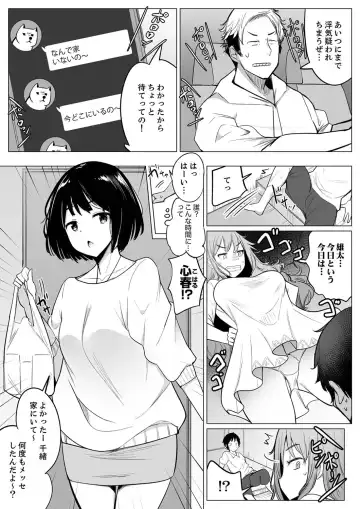 [Ippongui] Kareshi to Mekakushi Etchi (￩ Jitsuwa Otouto ga Sounyu-chu) Itsumo Yori Kimochii...! Fhentai.net - Page 99