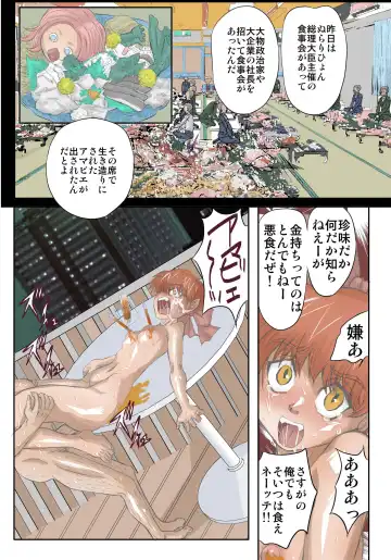 [Maro] Engacho ~Ni~ Fhentai - Page 18