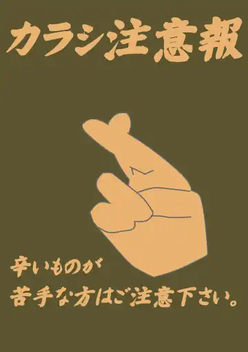 [Maro] Engacho ~Ni~ Fhentai - Page 2