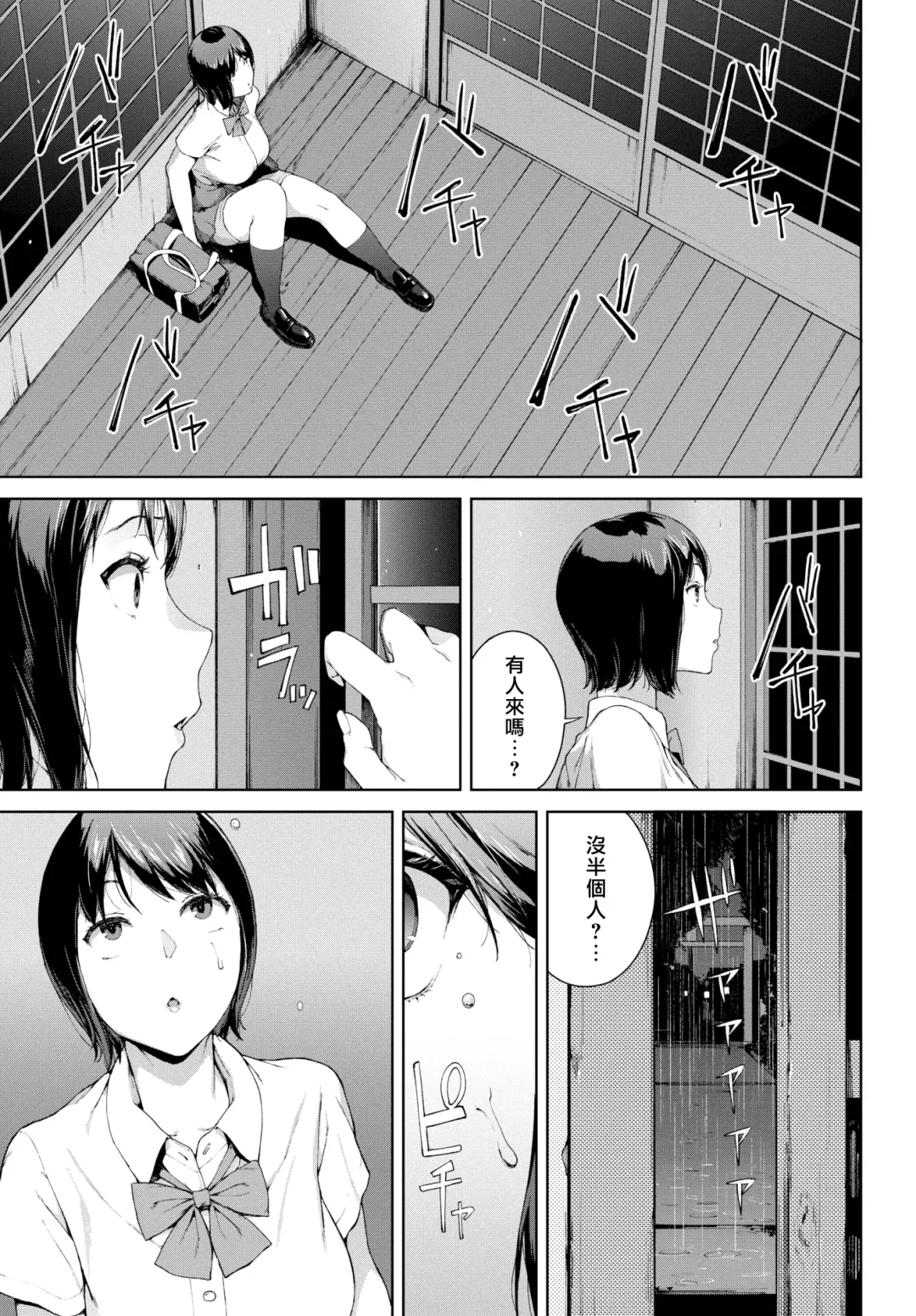 [Iwasaki Yuuki] Iede - Running Away from Home | 離家出走 Fhentai.net - Page 5