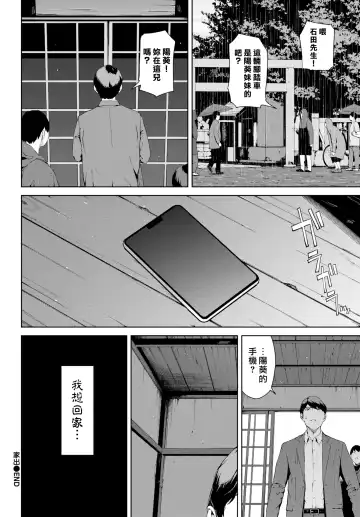 [Iwasaki Yuuki] Iede - Running Away from Home | 離家出走 Fhentai.net - Page 22