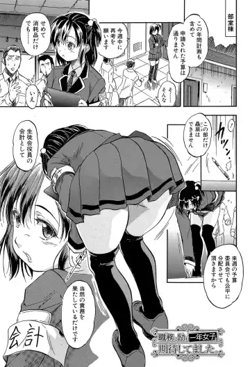 [Tomozawa Shou] Chiccha na Otoshiana - Through a little hole in the girl Fhentai.net - Page 102