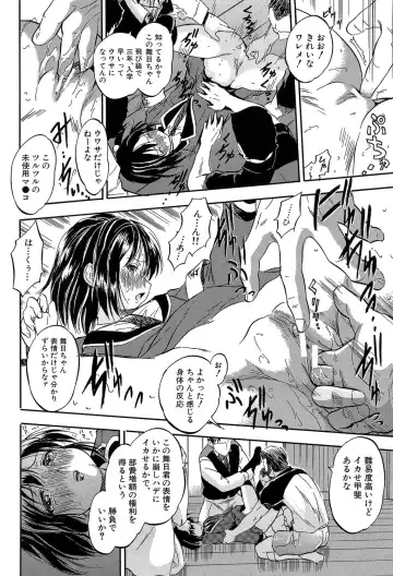 [Tomozawa Shou] Chiccha na Otoshiana - Through a little hole in the girl Fhentai.net - Page 109