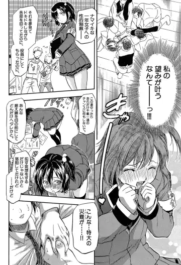 [Tomozawa Shou] Chiccha na Otoshiana - Through a little hole in the girl Fhentai.net - Page 111