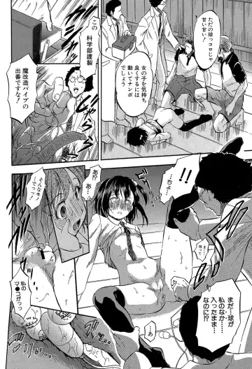 [Tomozawa Shou] Chiccha na Otoshiana - Through a little hole in the girl Fhentai.net - Page 115