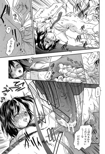 [Tomozawa Shou] Chiccha na Otoshiana - Through a little hole in the girl Fhentai.net - Page 116