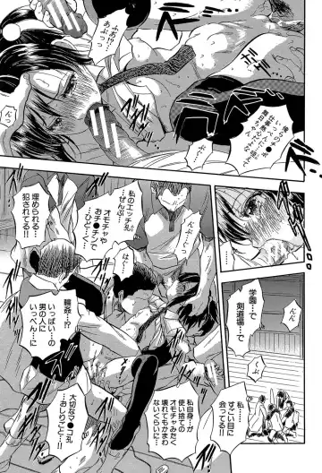 [Tomozawa Shou] Chiccha na Otoshiana - Through a little hole in the girl Fhentai.net - Page 126