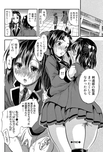 [Tomozawa Shou] Chiccha na Otoshiana - Through a little hole in the girl Fhentai.net - Page 135