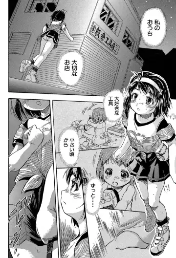 [Tomozawa Shou] Chiccha na Otoshiana - Through a little hole in the girl Fhentai.net - Page 139