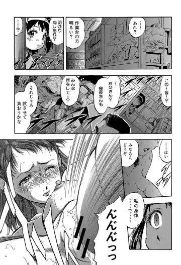 [Tomozawa Shou] Chiccha na Otoshiana - Through a little hole in the girl Fhentai.net - Page 140