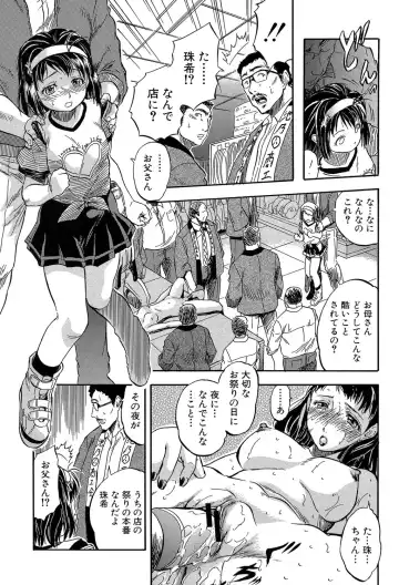 [Tomozawa Shou] Chiccha na Otoshiana - Through a little hole in the girl Fhentai.net - Page 142