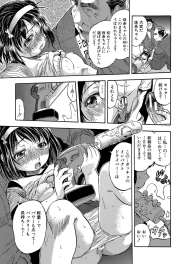 [Tomozawa Shou] Chiccha na Otoshiana - Through a little hole in the girl Fhentai.net - Page 150