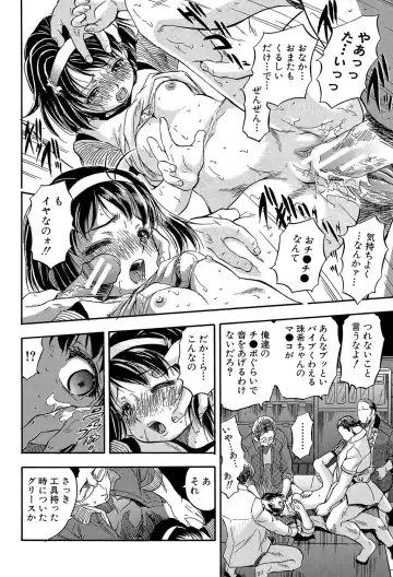 [Tomozawa Shou] Chiccha na Otoshiana - Through a little hole in the girl Fhentai.net - Page 159