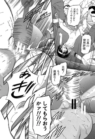 [Tomozawa Shou] Chiccha na Otoshiana - Through a little hole in the girl Fhentai.net - Page 163