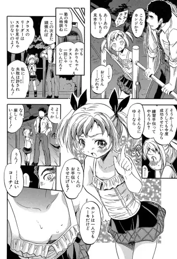 [Tomozawa Shou] Chiccha na Otoshiana - Through a little hole in the girl Fhentai.net - Page 171