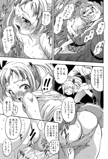 [Tomozawa Shou] Chiccha na Otoshiana - Through a little hole in the girl Fhentai.net - Page 176