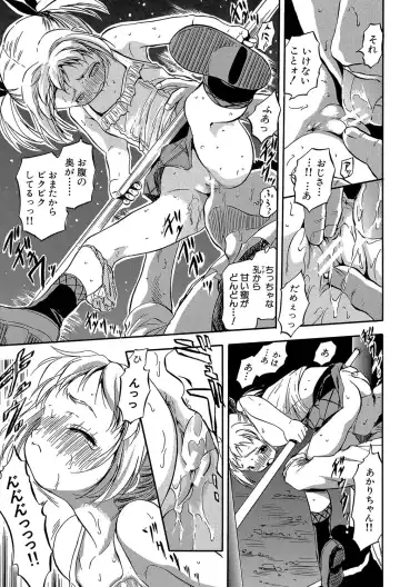 [Tomozawa Shou] Chiccha na Otoshiana - Through a little hole in the girl Fhentai.net - Page 178