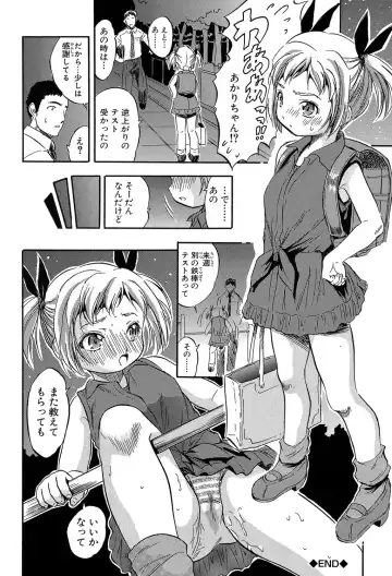 [Tomozawa Shou] Chiccha na Otoshiana - Through a little hole in the girl Fhentai.net - Page 189