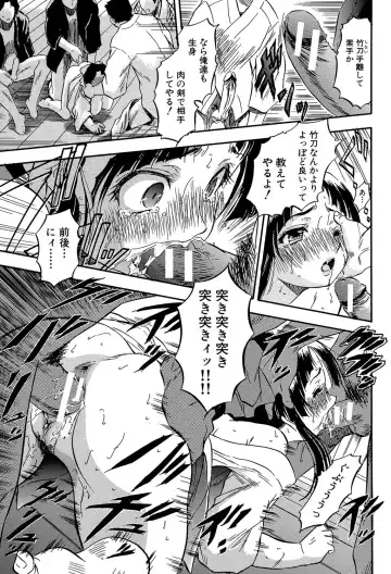 [Tomozawa Shou] Chiccha na Otoshiana - Through a little hole in the girl Fhentai.net - Page 26