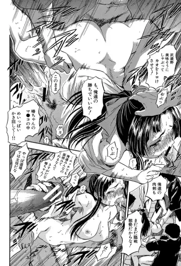 [Tomozawa Shou] Chiccha na Otoshiana - Through a little hole in the girl Fhentai.net - Page 27