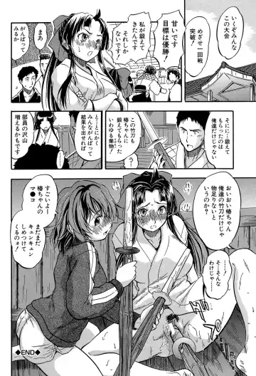 [Tomozawa Shou] Chiccha na Otoshiana - Through a little hole in the girl Fhentai.net - Page 37