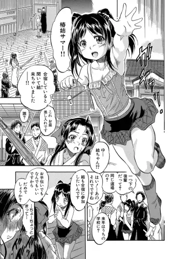 [Tomozawa Shou] Chiccha na Otoshiana - Through a little hole in the girl Fhentai.net - Page 38