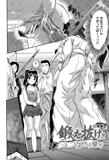 [Tomozawa Shou] Chiccha na Otoshiana - Through a little hole in the girl Fhentai.net - Page 39