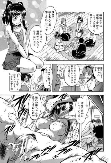 [Tomozawa Shou] Chiccha na Otoshiana - Through a little hole in the girl Fhentai.net - Page 40