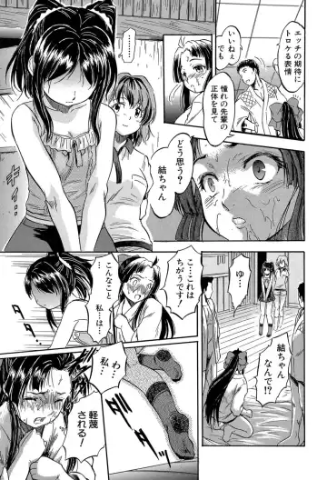 [Tomozawa Shou] Chiccha na Otoshiana - Through a little hole in the girl Fhentai.net - Page 46