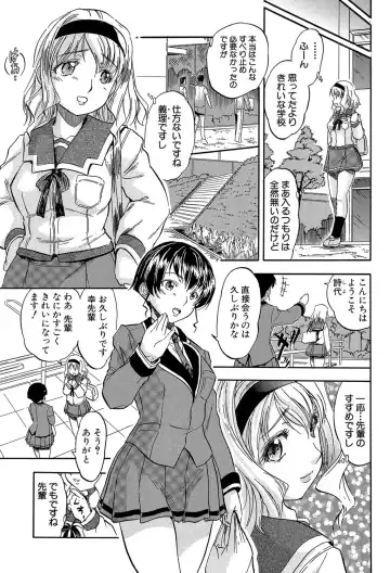 [Tomozawa Shou] Chiccha na Otoshiana - Through a little hole in the girl Fhentai.net - Page 70