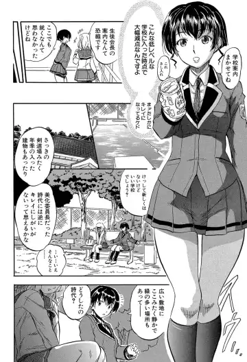 [Tomozawa Shou] Chiccha na Otoshiana - Through a little hole in the girl Fhentai.net - Page 71