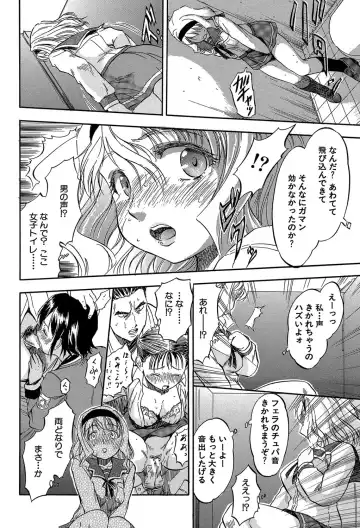 [Tomozawa Shou] Chiccha na Otoshiana - Through a little hole in the girl Fhentai.net - Page 73