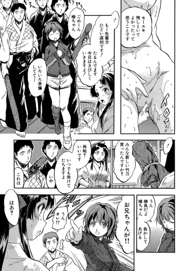 [Tomozawa Shou] Chiccha na Otoshiana - Through a little hole in the girl Fhentai.net - Page 8