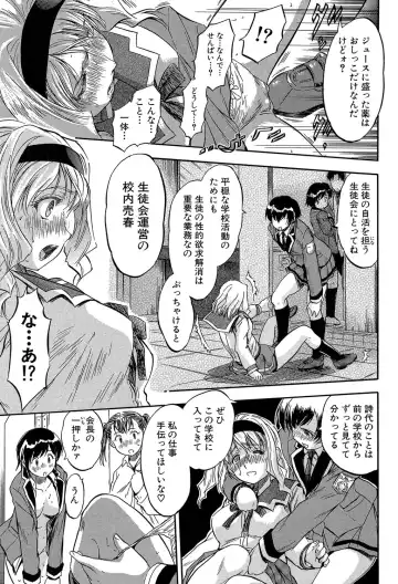 [Tomozawa Shou] Chiccha na Otoshiana - Through a little hole in the girl Fhentai.net - Page 80