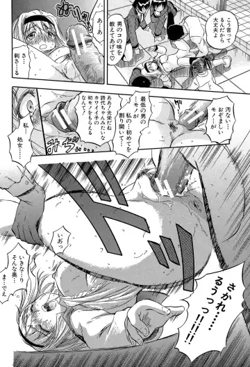 [Tomozawa Shou] Chiccha na Otoshiana - Through a little hole in the girl Fhentai.net - Page 83