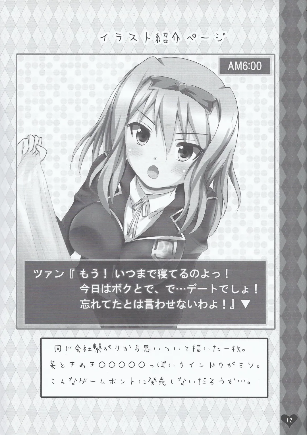 [Andrew] Tsan ya Yukino to Love Love suru Hon Fhentai - Page 11