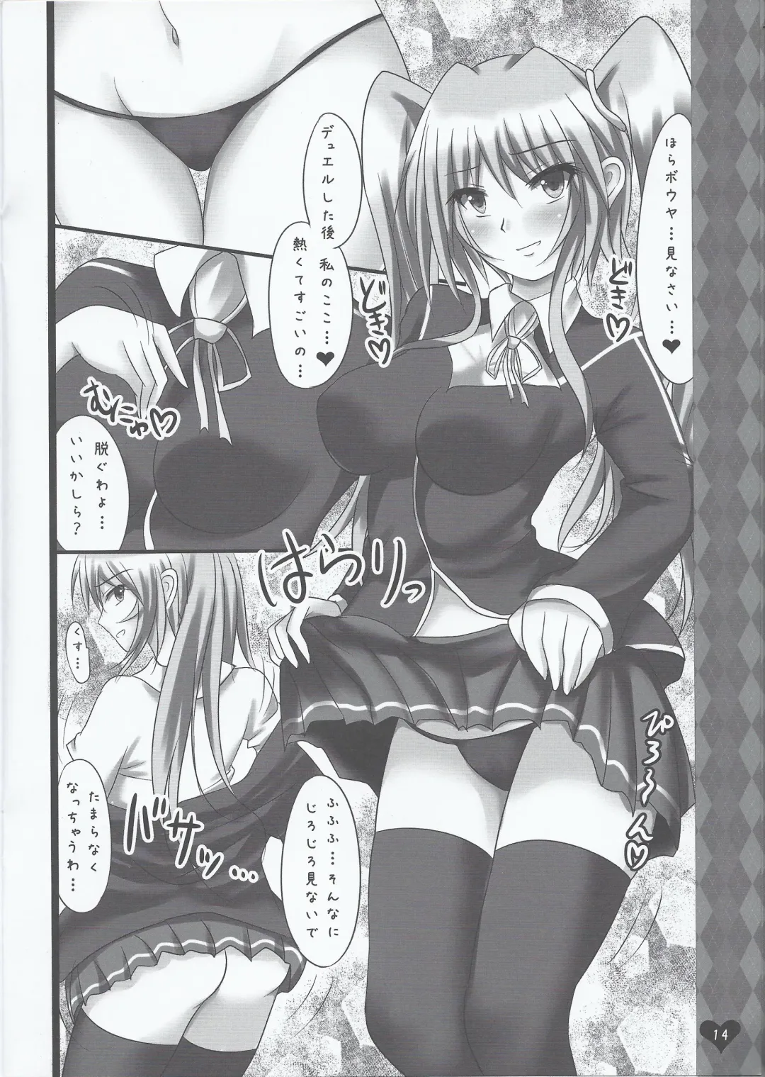 [Andrew] Tsan ya Yukino to Love Love suru Hon Fhentai - Page 13