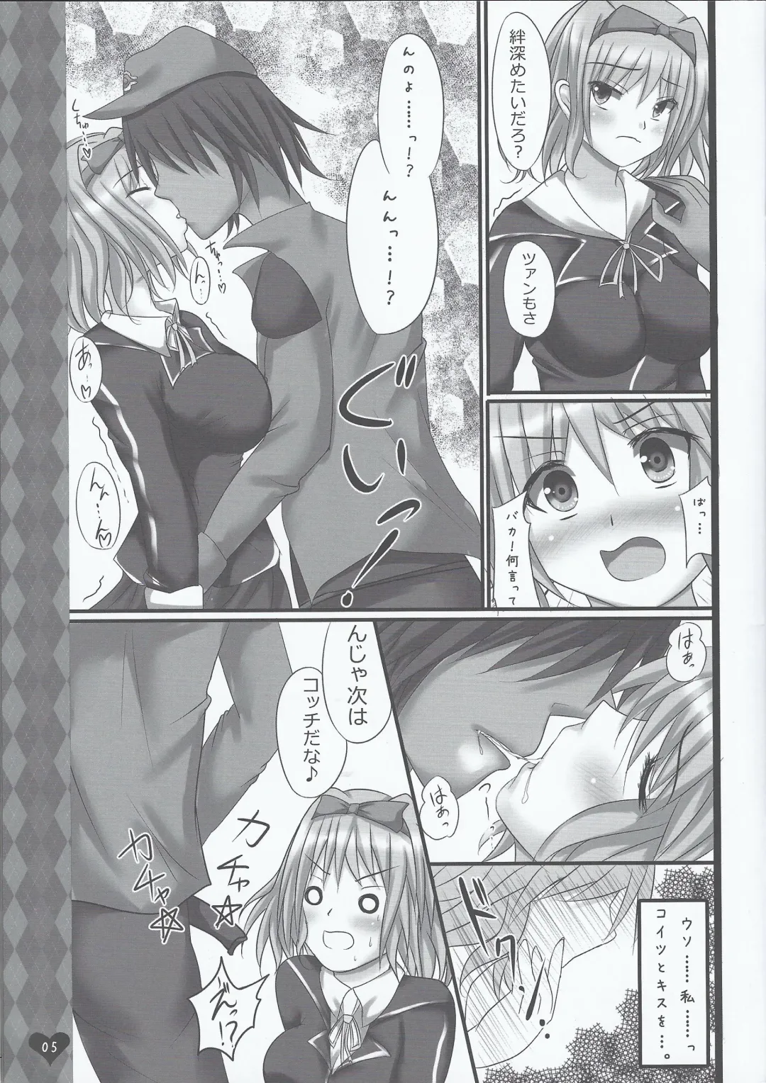 [Andrew] Tsan ya Yukino to Love Love suru Hon Fhentai - Page 4