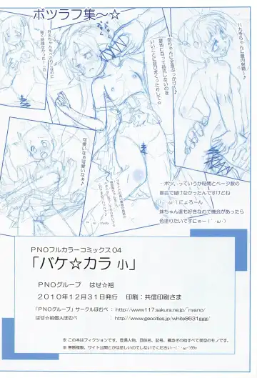 [Hase Yuu] Bake Colo Shou Fhentai - Page 18