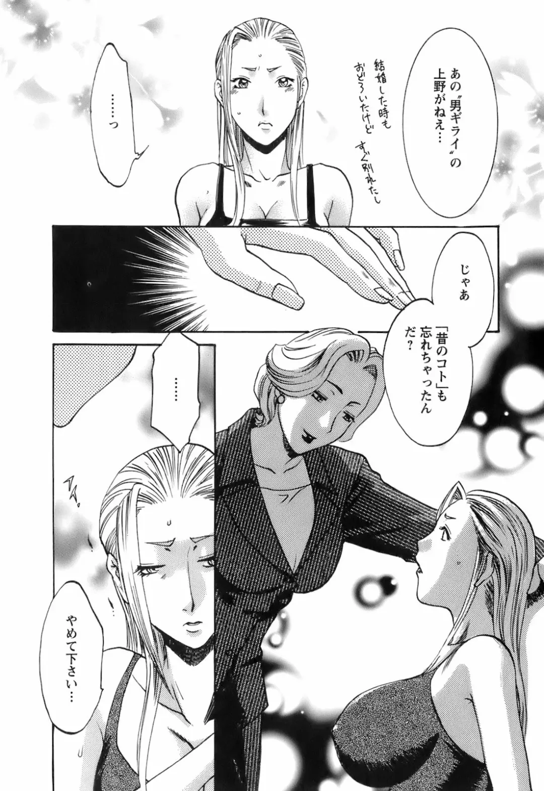 [Umematsu Thomas] Oshiete! Obasan Fhentai - Page 114