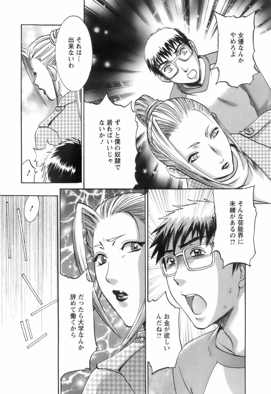 [Umematsu Thomas] Oshiete! Obasan Fhentai - Page 127