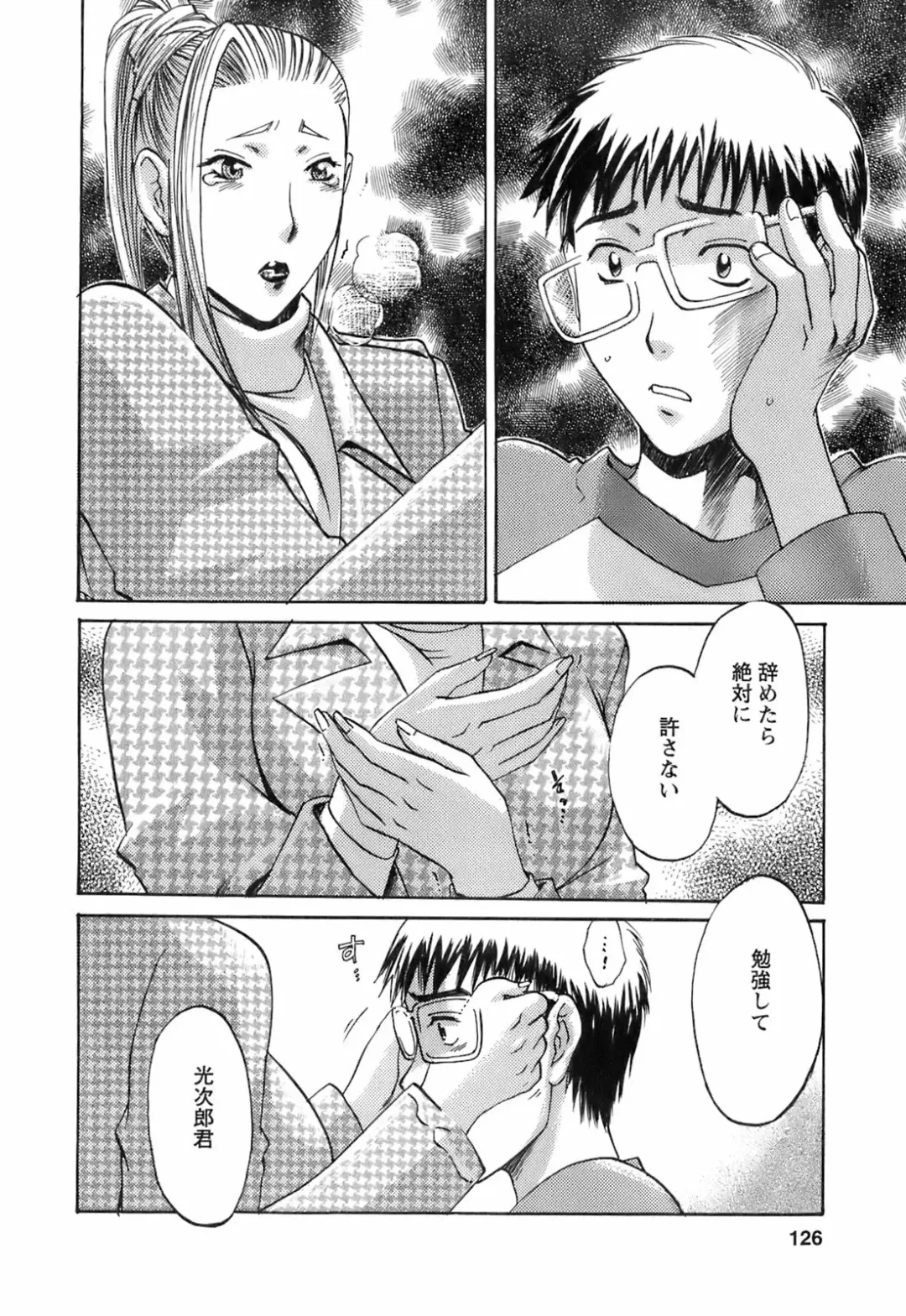 [Umematsu Thomas] Oshiete! Obasan Fhentai - Page 128