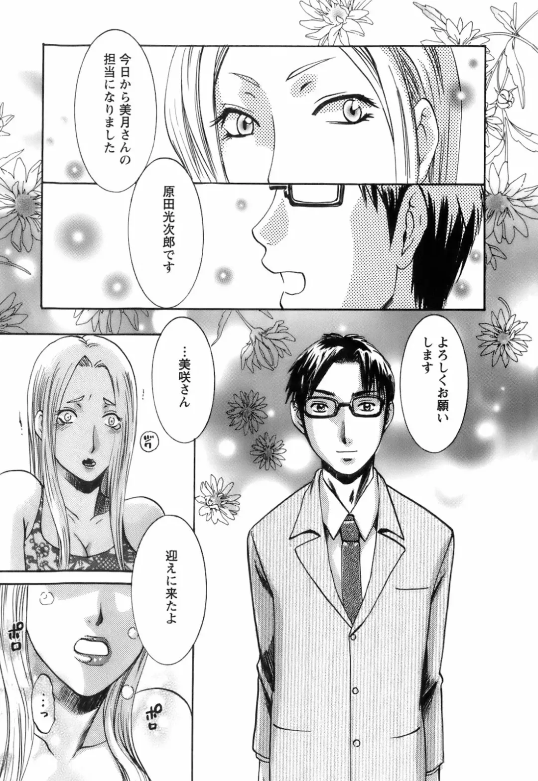 [Umematsu Thomas] Oshiete! Obasan Fhentai - Page 131